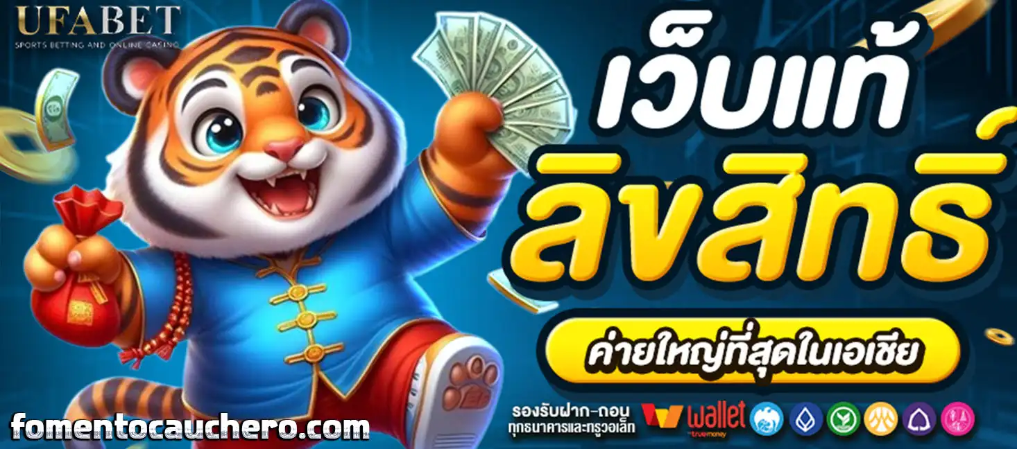ufabet ฝากถอน ไม่มีขั้นต่ำ