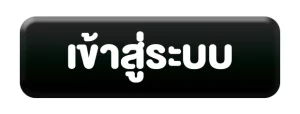 ufabet ฝากถอน ไม่มีขั้นต่ำ